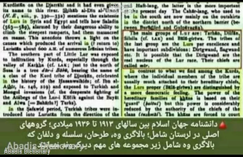 طایفه بازگیر